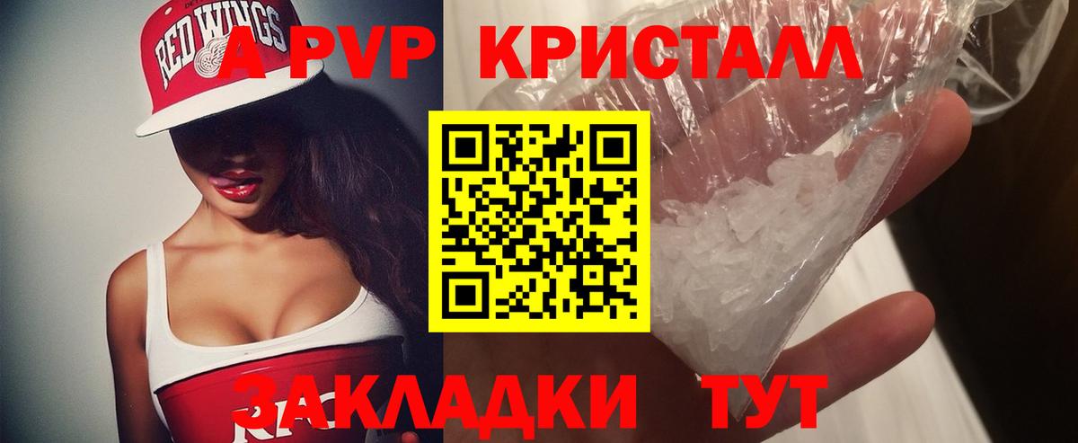 Alpha PVP  Вход с VPN  Альфа ПВП Crystall  Мценск  APVP СК КРИС  А ПВП СК КРИС 