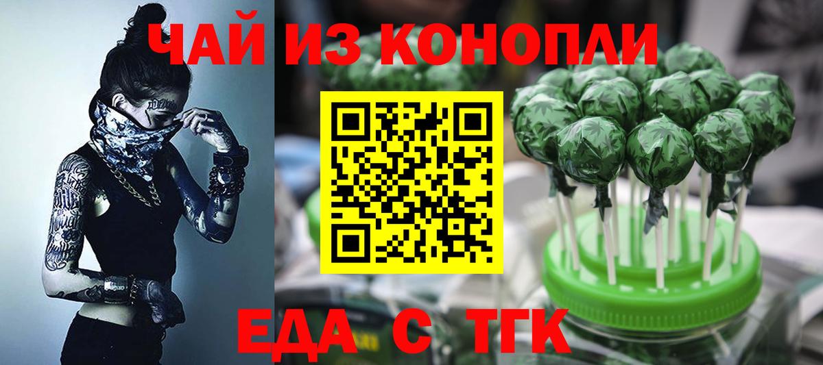 Canna-Cookies конопля  Вход с VPN  Мценск 