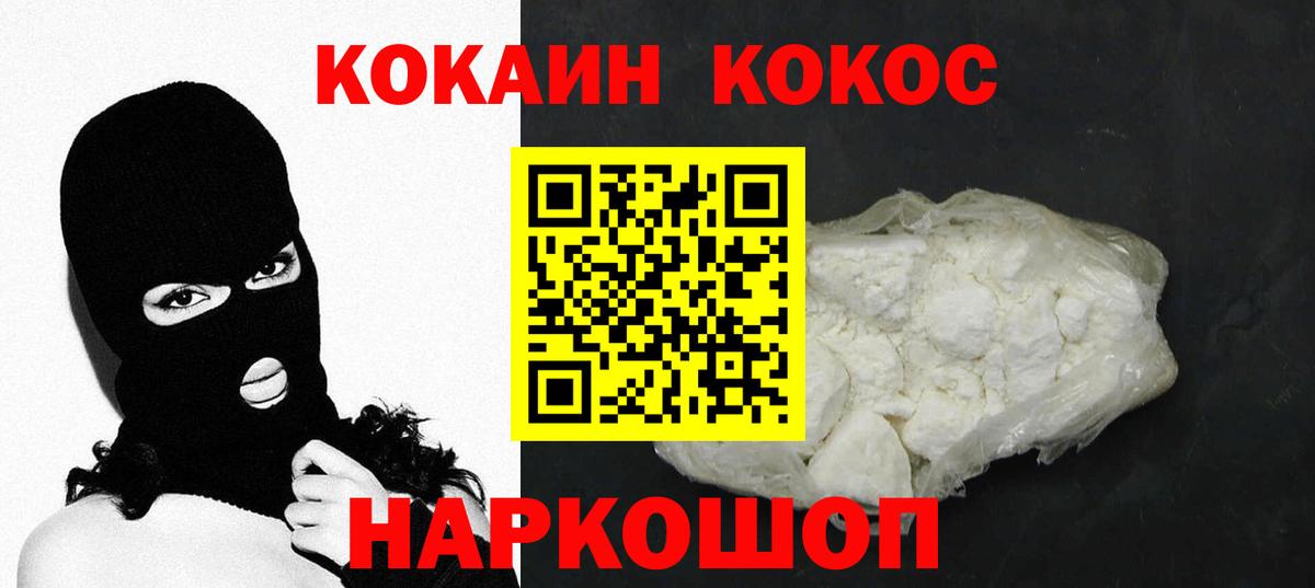 COCAIN  Кокаин 98%  Вход с VPN  Кокаин Fish Scale  Мценск 