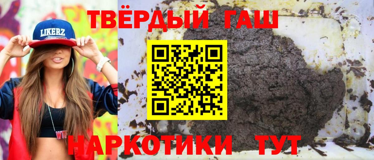Гашиш hashish Мценск