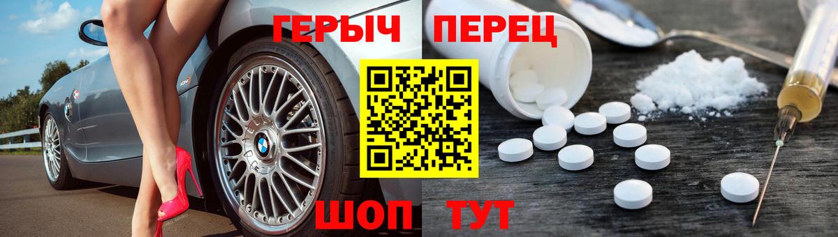 ГЕРОИН хмурый Мценск