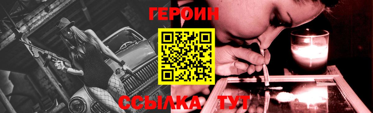 Героин Афган  Вход с VPN  Мценск 