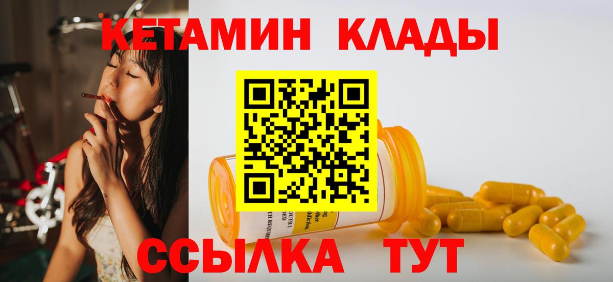Мценск  Кетамин ketamine  Вход с VPN  Кетамин ketamine 