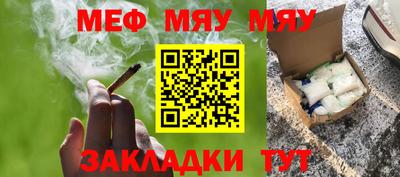 мяу мяу мука Бузулук