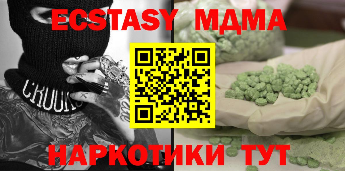 MDMA молли Мценск