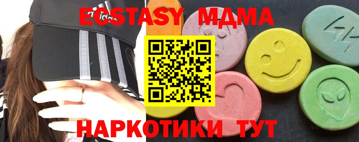 МДМА кристаллы  Вход с VPN  Мценск 