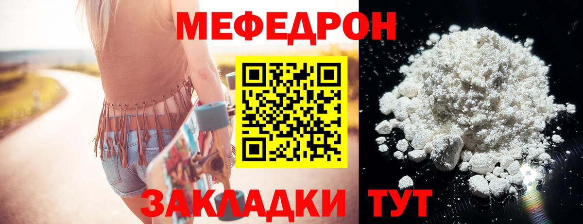 Мефедрон мяу мяу  Мефедрон  МЕФ  kraken зеркало  Мценск  Мефедрон кристаллы  Вход с VPN 