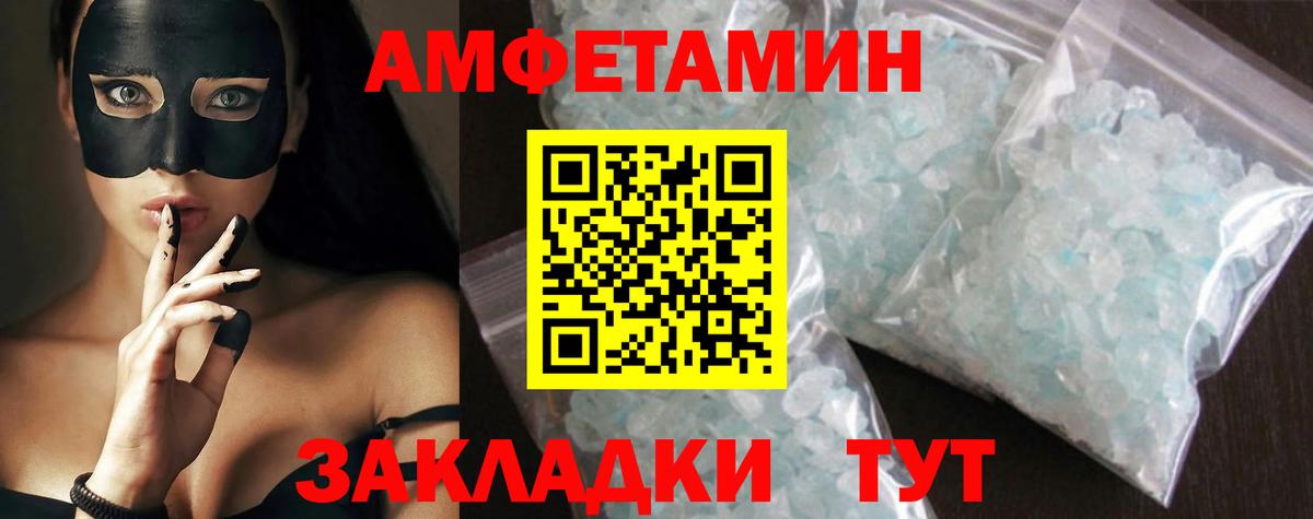 МЕТАМФЕТАМИН Декстрометамфетамин 99.9%  МЕТАМФЕТАМИН Декстрометамфетамин 99.9%  Мценск  Вход с VPN 
