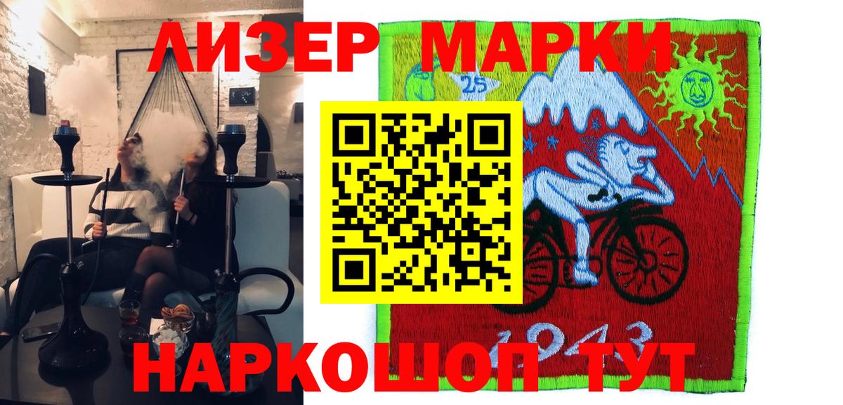 Марки NBOMe  Марки N-bome 1500мкг  Вход с VPN  Мценск 