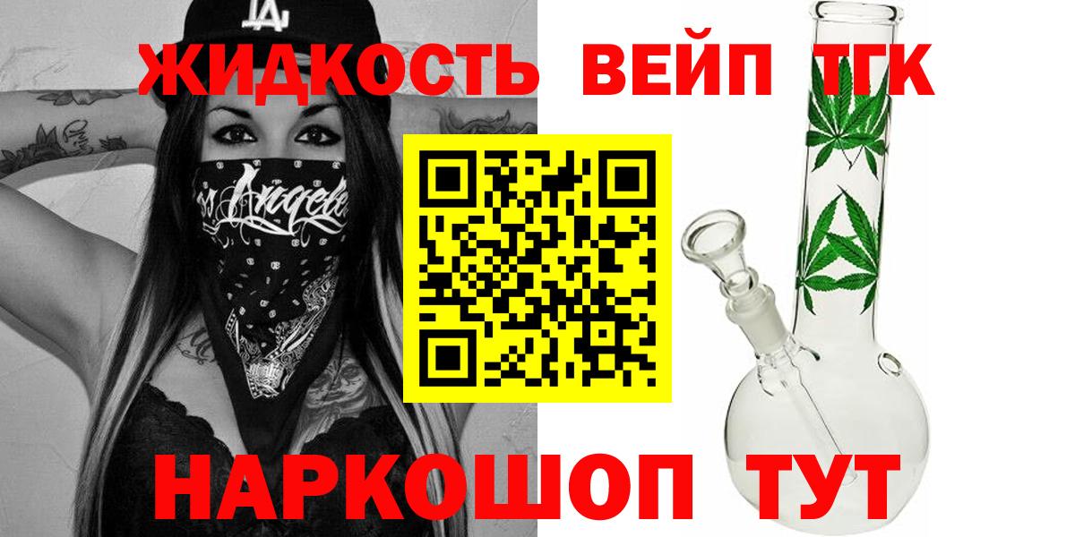 Дистиллят ТГК гашишное масло  ТГК концентрат  hydra как зайти  Вход с VPN  Мценск  купить  