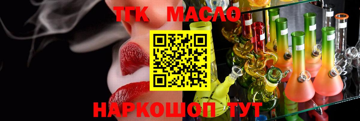 Дистиллят ТГК концентрат Мценск